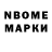 Наркотические марки 1500мкг Mr.Bronw88