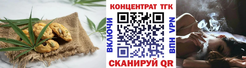 Печенье с ТГК марихуана  Чкаловск 