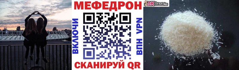 ОМГ ОМГ онион Чкаловск МЕФ мука